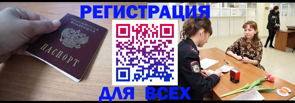 прописка штамп в Краснокамске