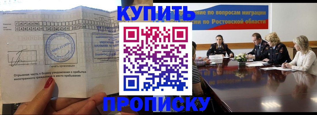 прописка законно в Краснокамске