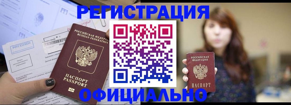 прописка гарантия в Краснокамске