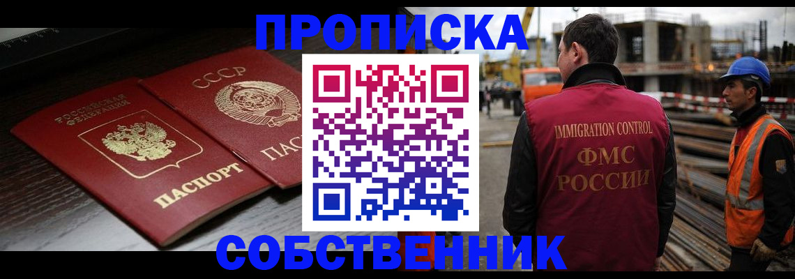 прописка поиск в Краснокамске
