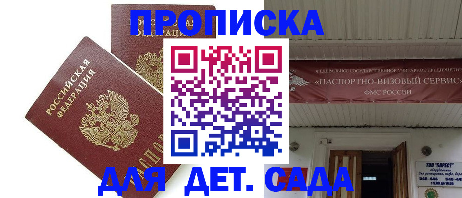 регистрация для школы в Краснокамске