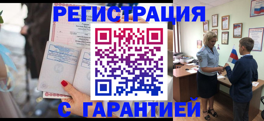 прописка для военкомата в Краснокамске