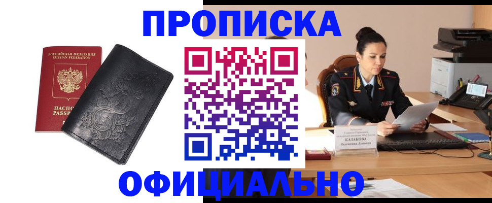 временная регистрация для всех в Краснокамске