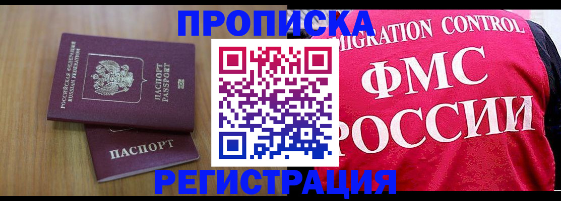 временная регистрация недорого в Краснокамске