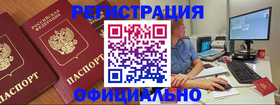 регистрация в Краснокамске