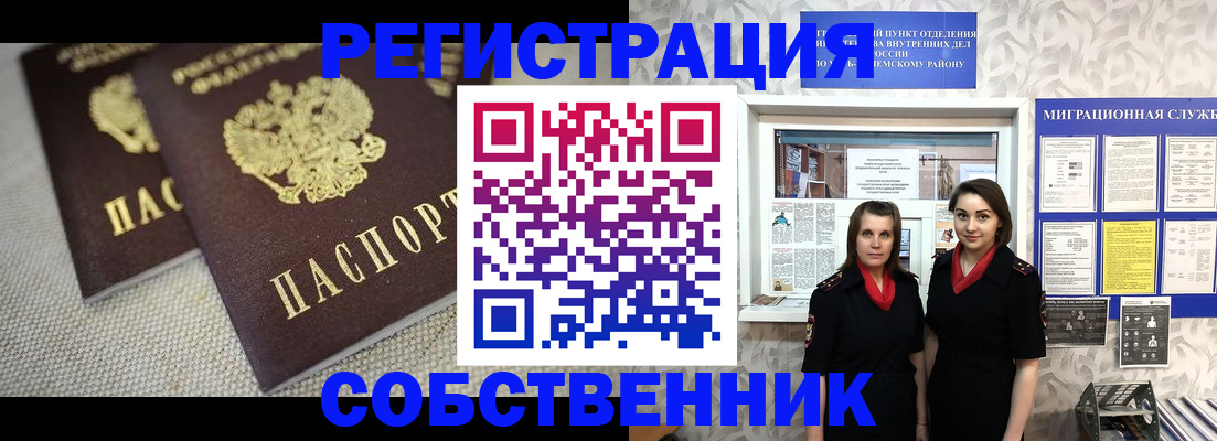 временная регистрация гарантия в Краснокамске