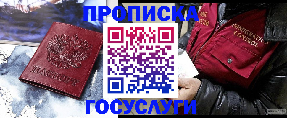 временная прописка в Краснокамске