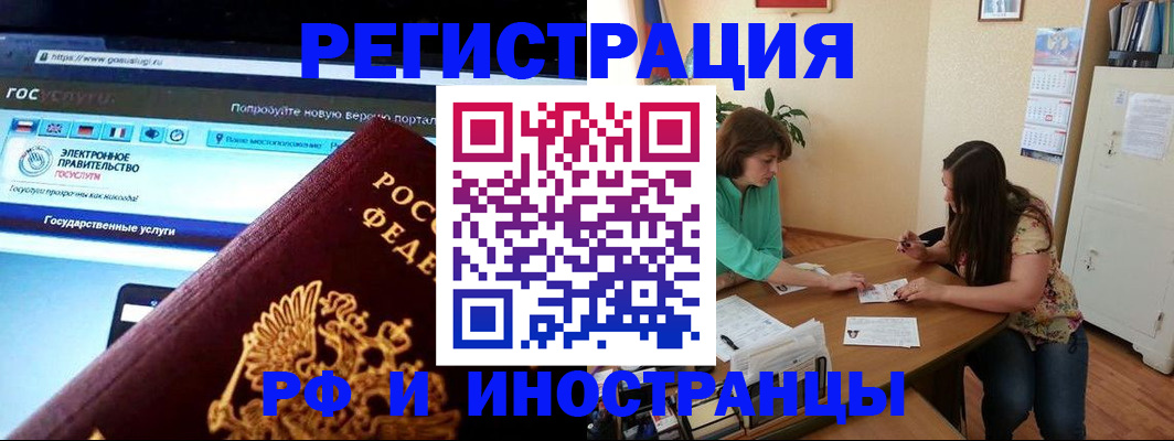прописка регистрация в Краснокамске